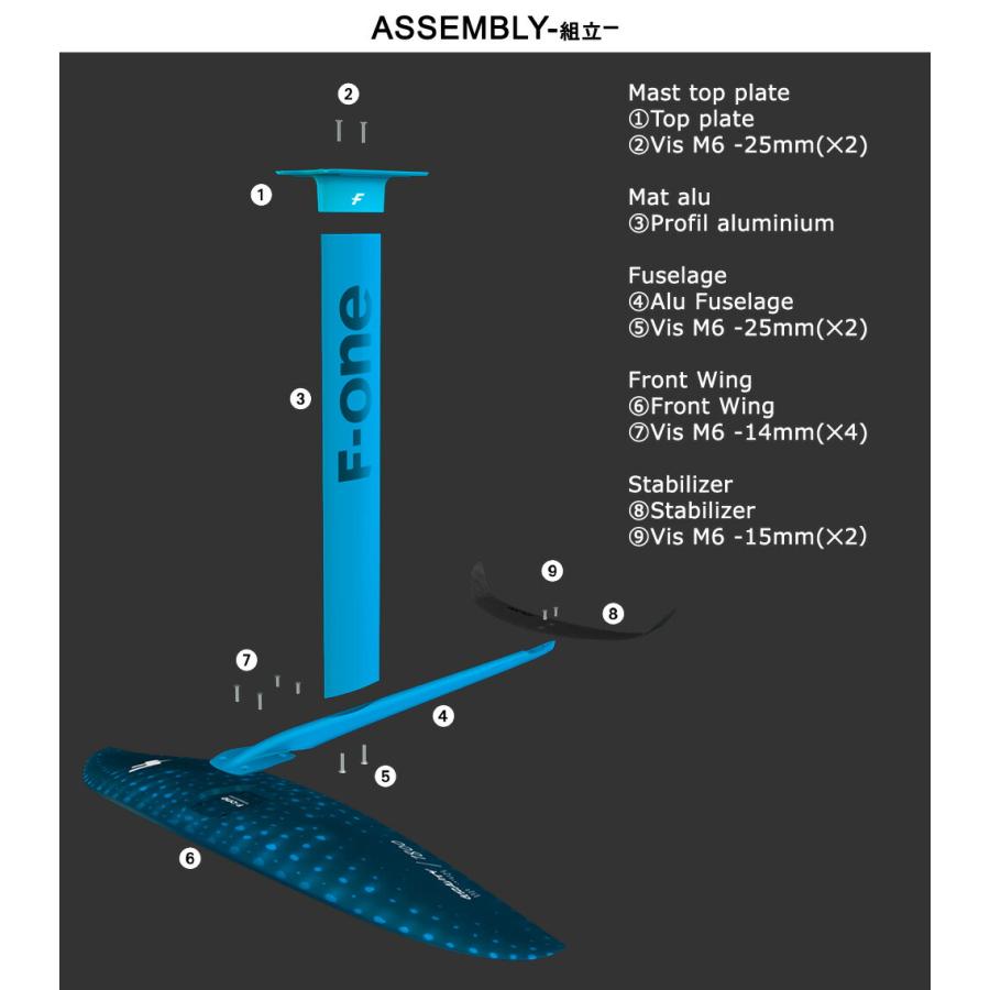 F-ONE FOIL フォイルセット GRAVITY1800 FCT 75cmマストセット
