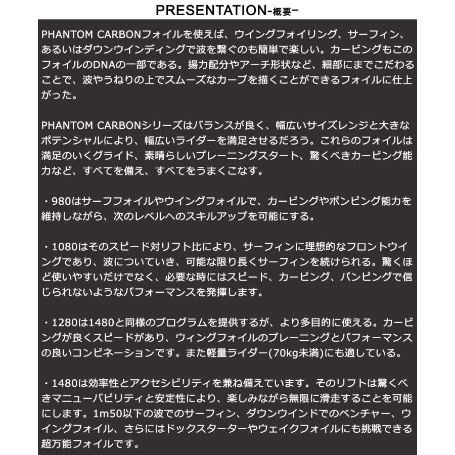 F-ONE PHANTOM 1080 85cmアルミマストセット エフワン FOIL フォイル