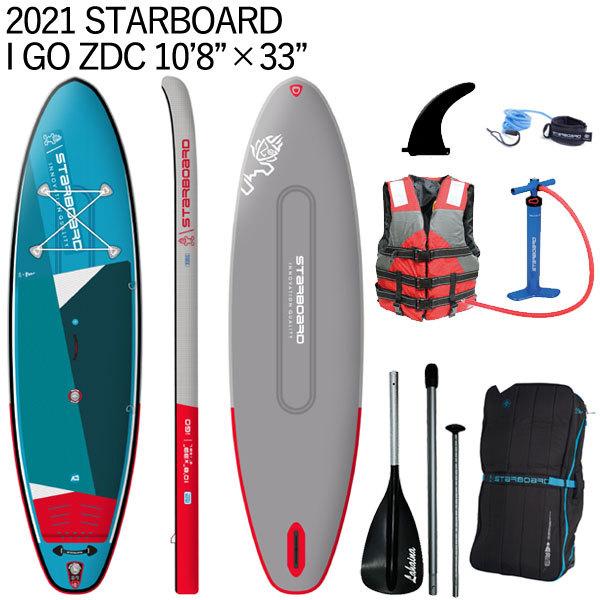 日本産 BREAKOUT21-22 STARBOARD I GO ZDC 10'8 X 33 スターボード