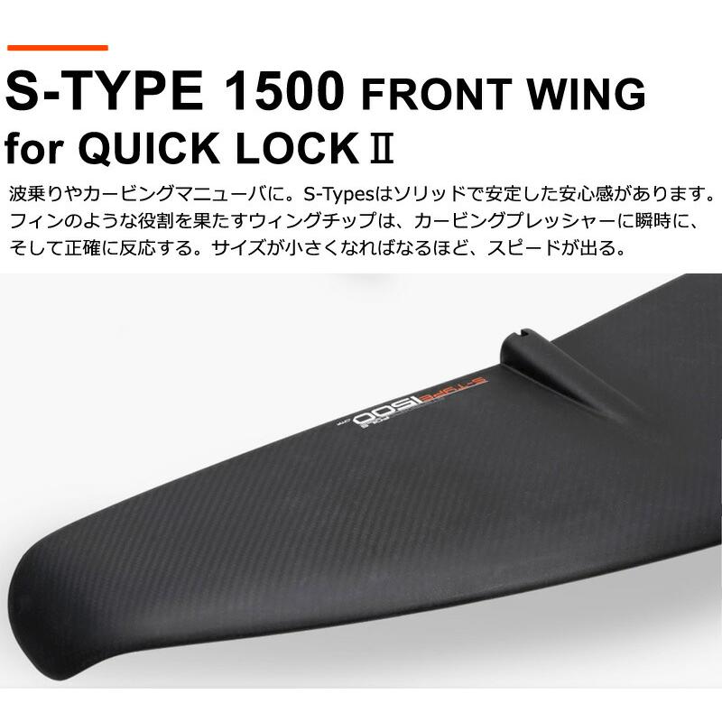 staeboard foil 550 フォイル　フィン　スターボード 2024 Wingboard Foil » Starboard Foilboard