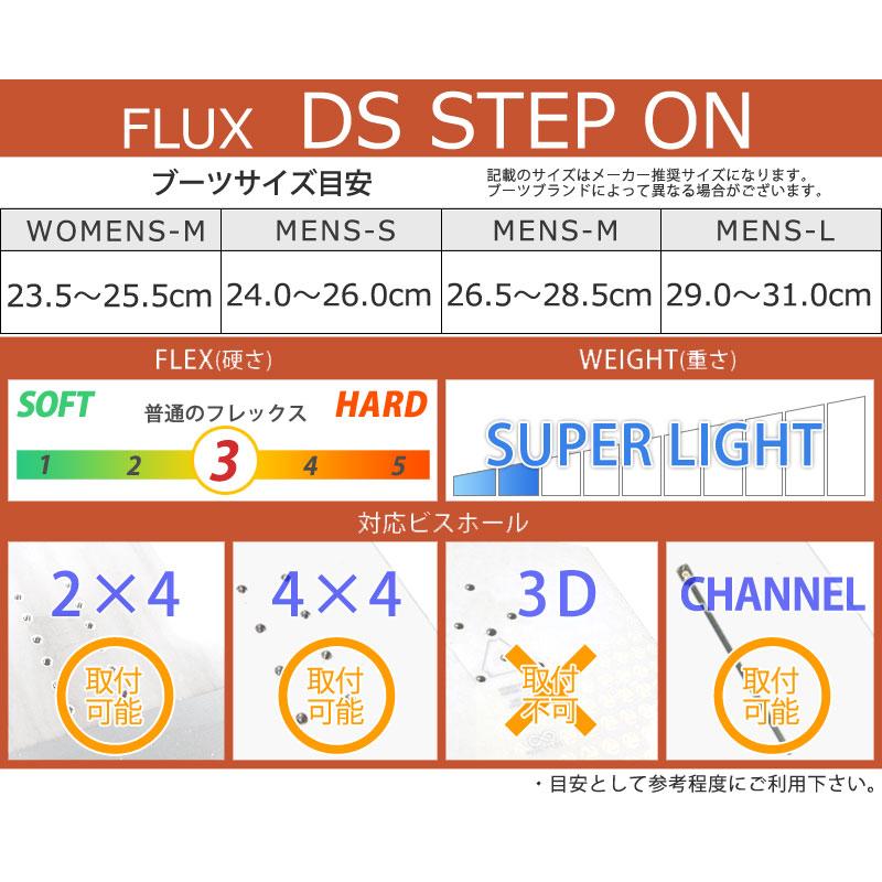 24-25 FLUX/フラックス DS STEP ON ディーエスステップオン メンズ 