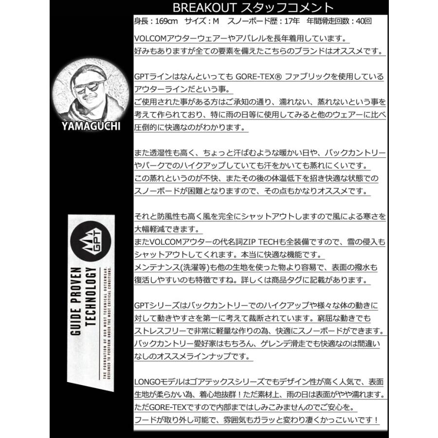 23-24 VOLCOM/ボルコム LONGO GORE-TEX jacket メンズ レディース アーサー・ロンゴ 防水ゴアテックスジャケット スノーボードウェア スノーウェアー 2024 | VOLCOM | 16