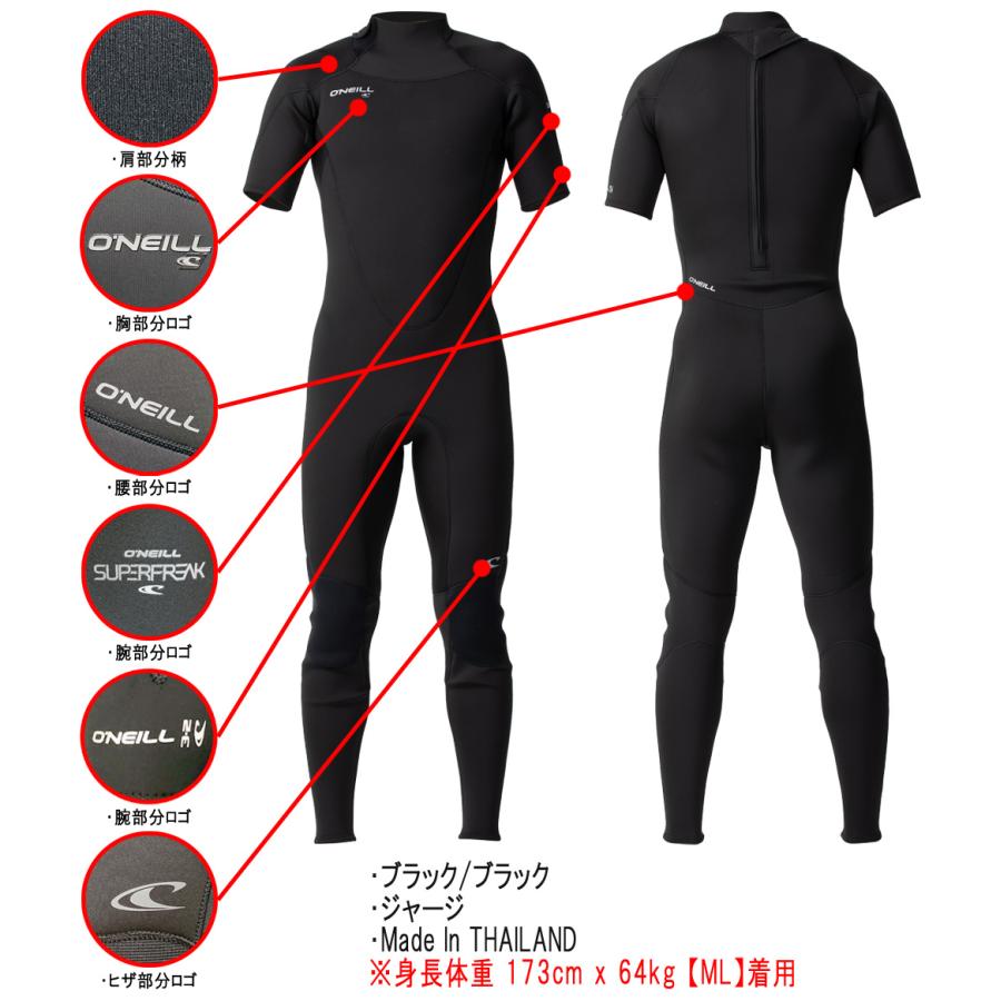 激安セール 2023 O'NEILL SUPERFREAK SEAGULL オニール スーパー