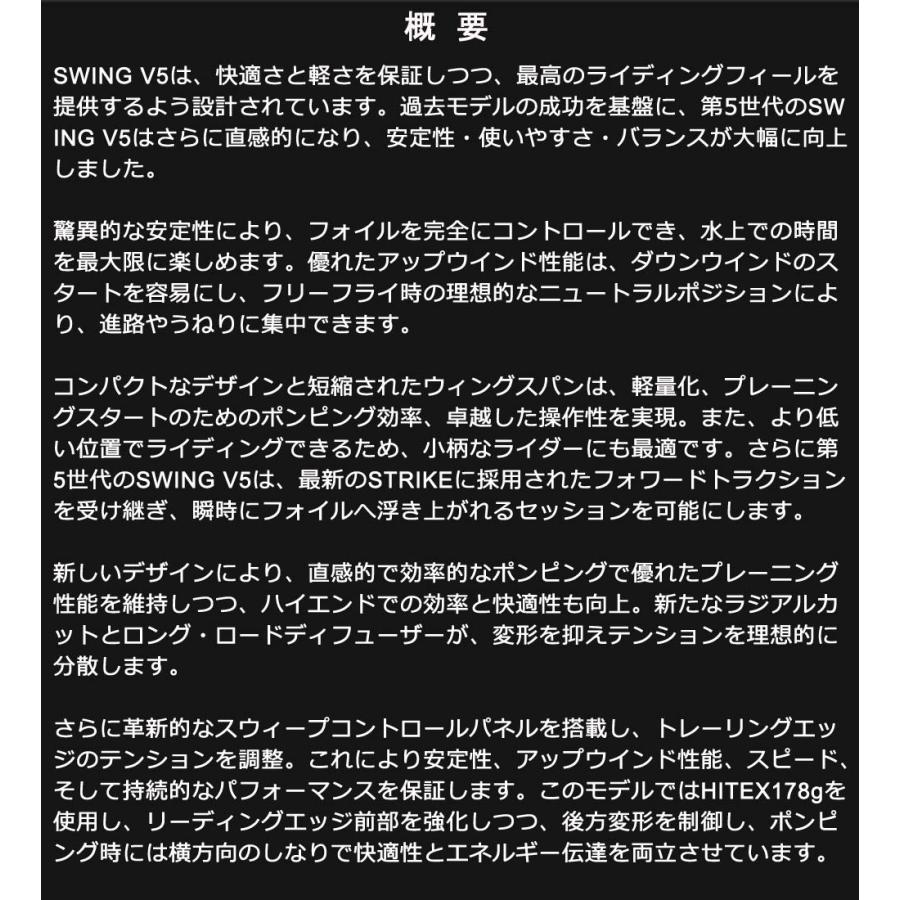 F-ONE エフワン SWINGV5 4.5平米 スウィングブイ5 サーフウイング カイトウイング ウイングサーフィン ウイングフォイル |  | 05