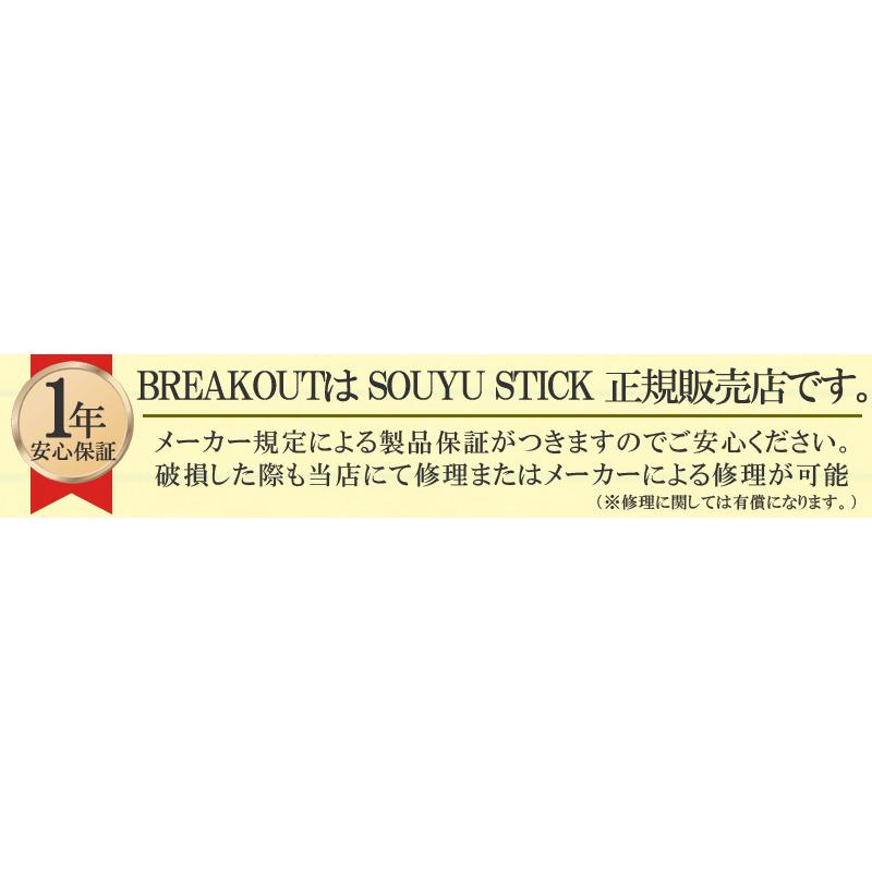 SOUYU OUTFITTERS 2022-23 STICK SHIRAKABA FLY 10'0/ソーユー