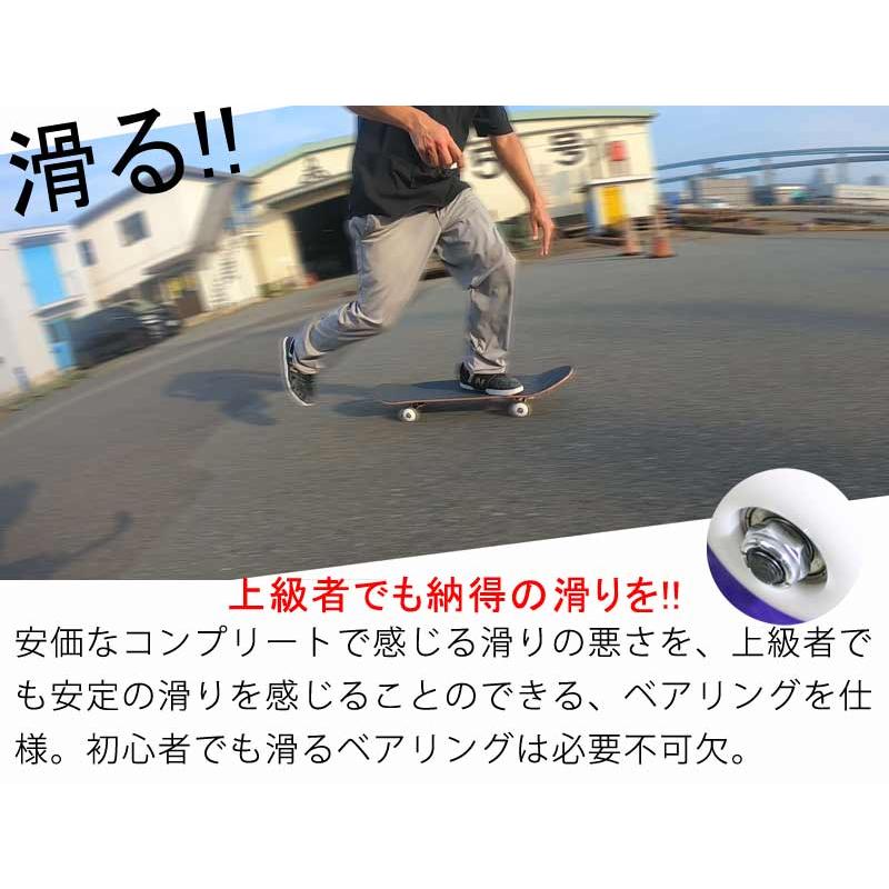 即出荷 スケボー スケートボード コンプリート 完成品 無地