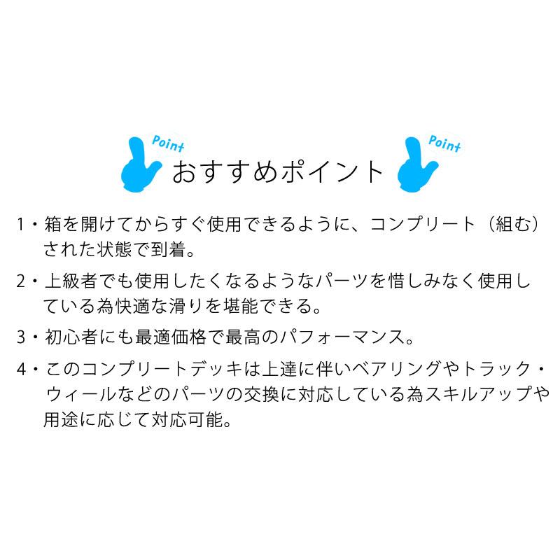 【わこ出品】スケボーセット 即出荷 スケボー スケートーボード コンプリート 完成品 無地