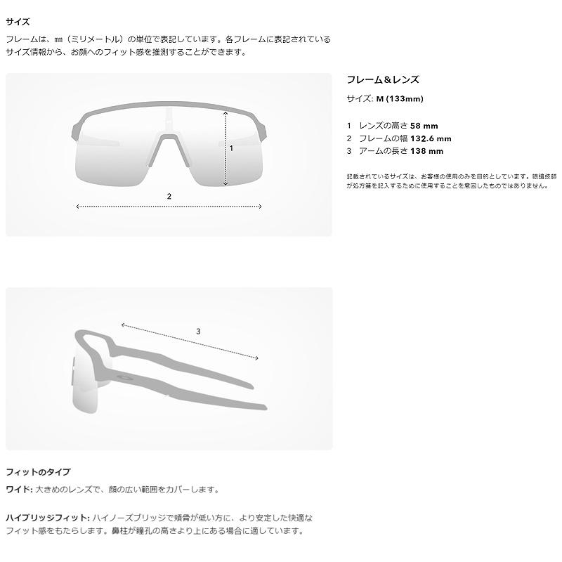OAKLEY（オークリー） OAKLEY SUTRO LITE SWEEP MATHIEU VAN DER POEL