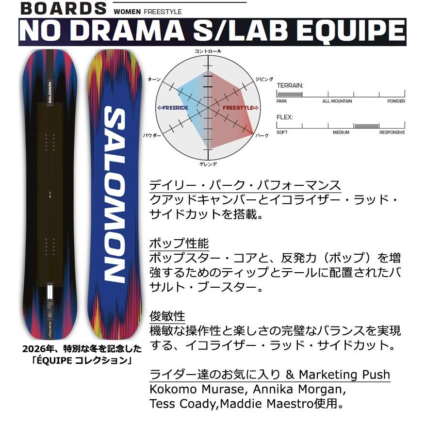 SALOMON（サロモン） 26-27 SALOMON/サロモン NO DRAMA S/LAB EQUIPE