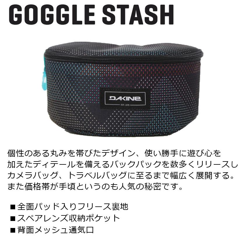 DAKINE（ダカイン） GOGGLE STASH ゴーグルケース 大きいサイズ対応
