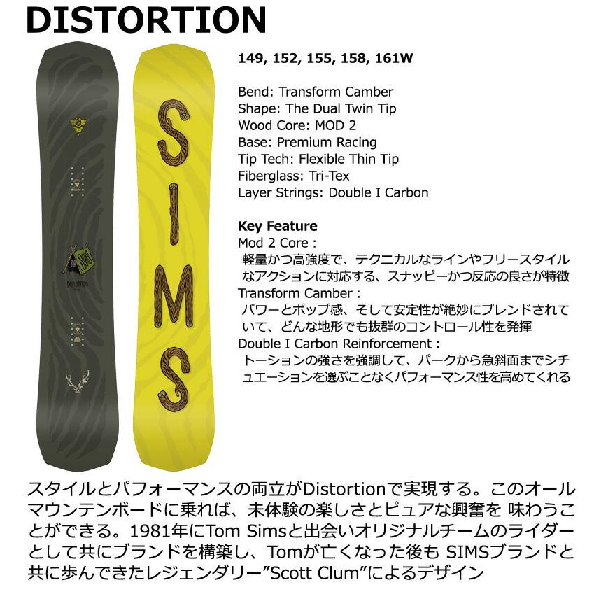 SIMS 26-27 SIMS/シムス DISTORTION ディストーション メンズ