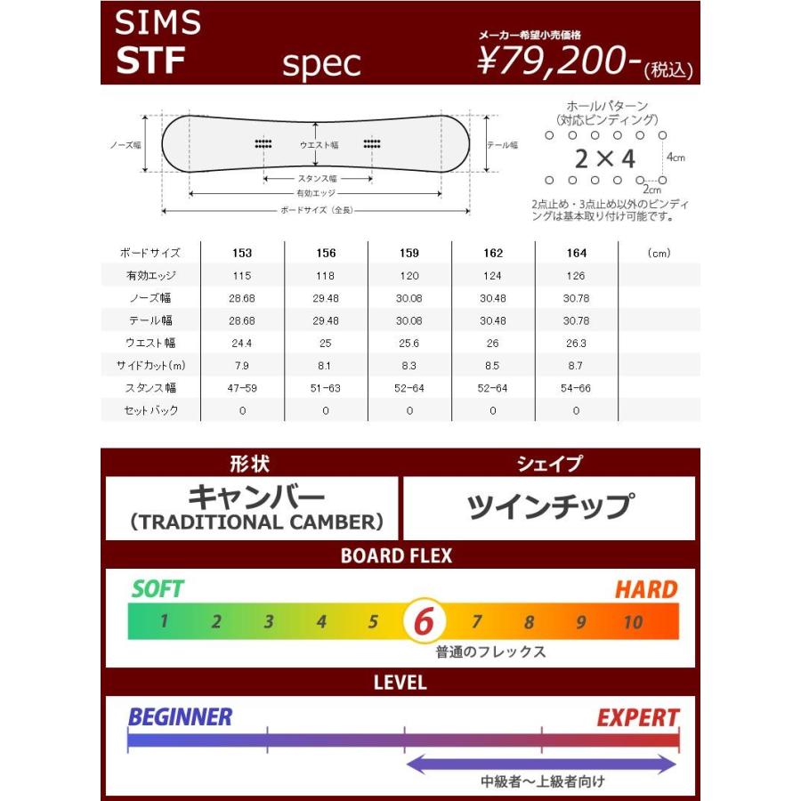 SIMS 22-23 SIMS/シムス STF メンズ スノーボード 板 2023