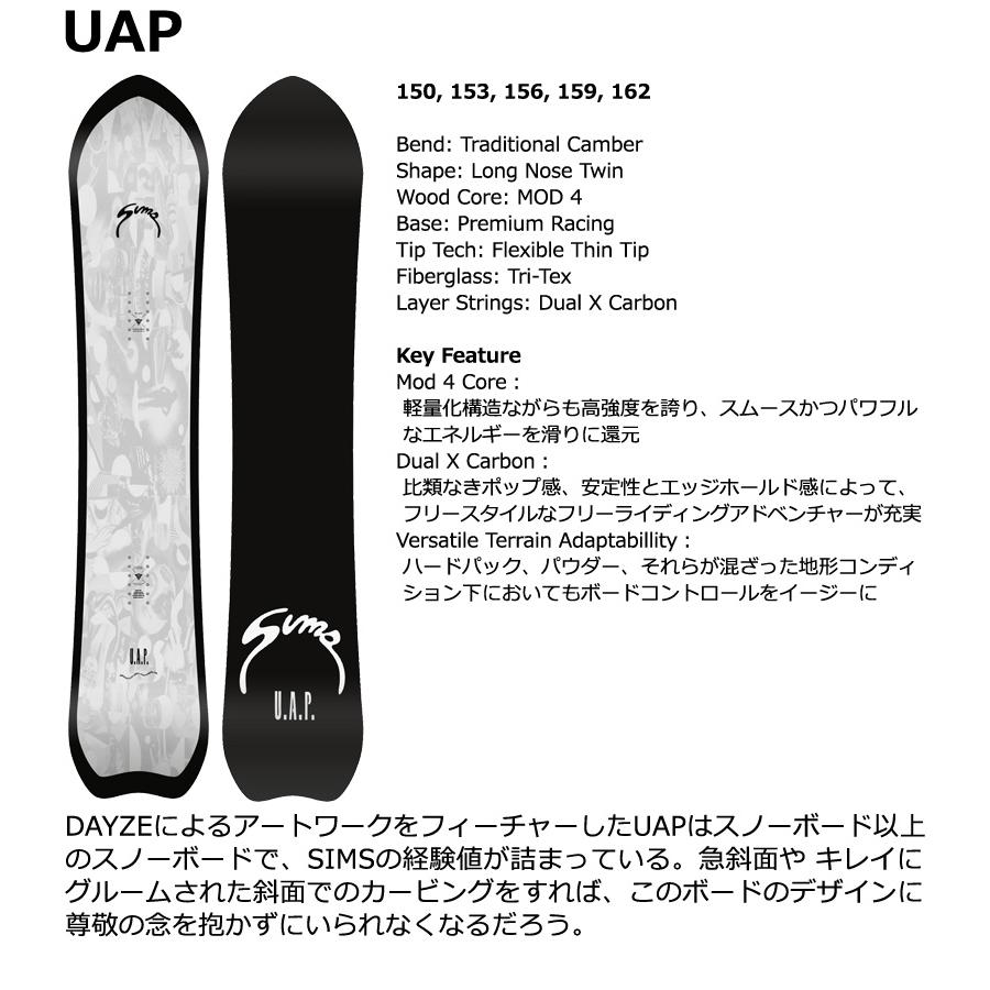 SIMS 26-27 SIMS/シムス UAP ユーエーピー メンズ レディース