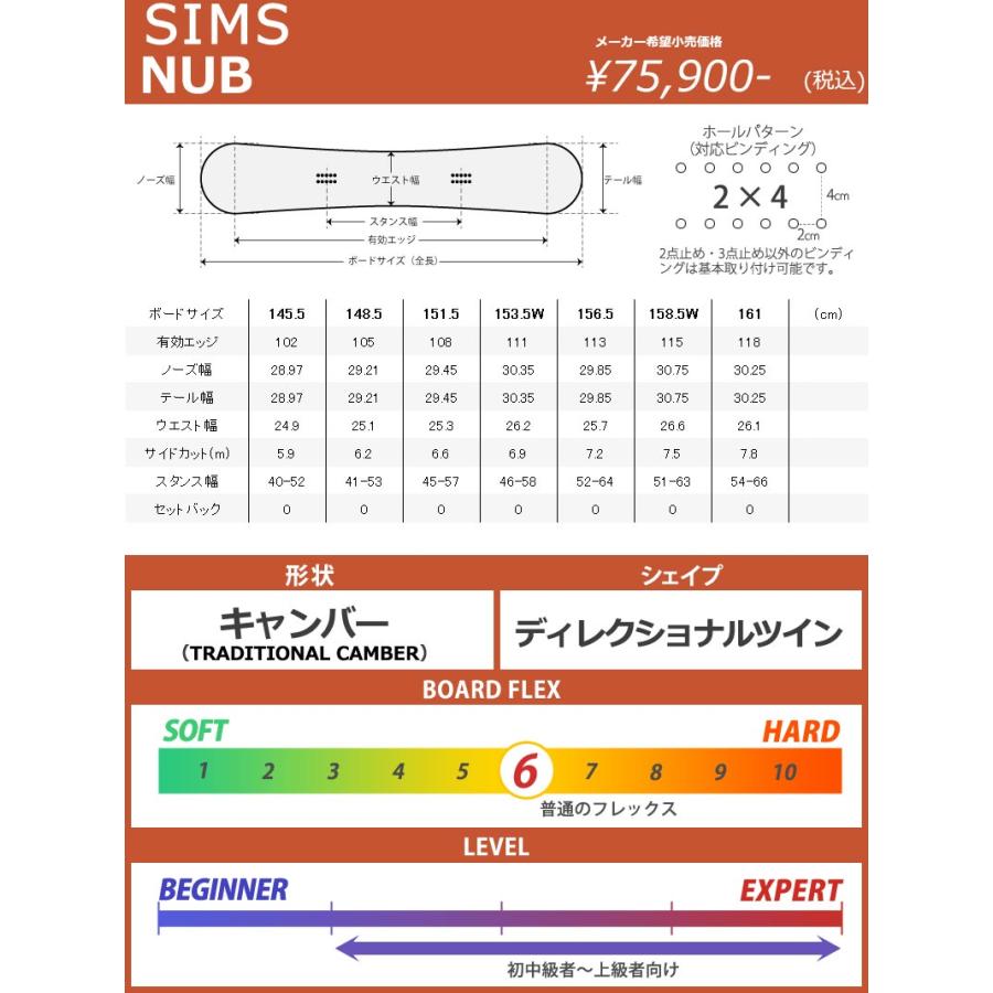 SIMS 24-25 SIMS / シムス NUB ナブ メンズ レディース スノーボード