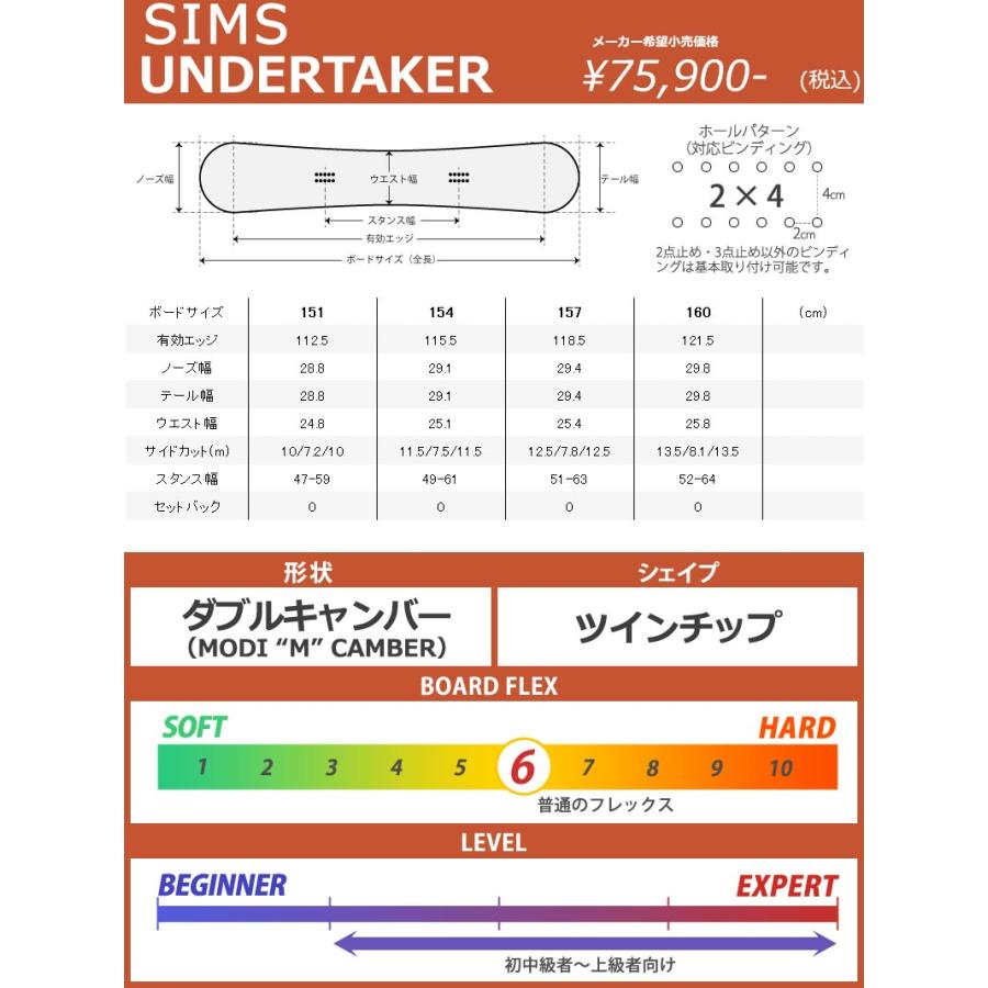 SIMS 24-25 SIMS / シムス UNDERTAKER アンダーテイカー メンズ