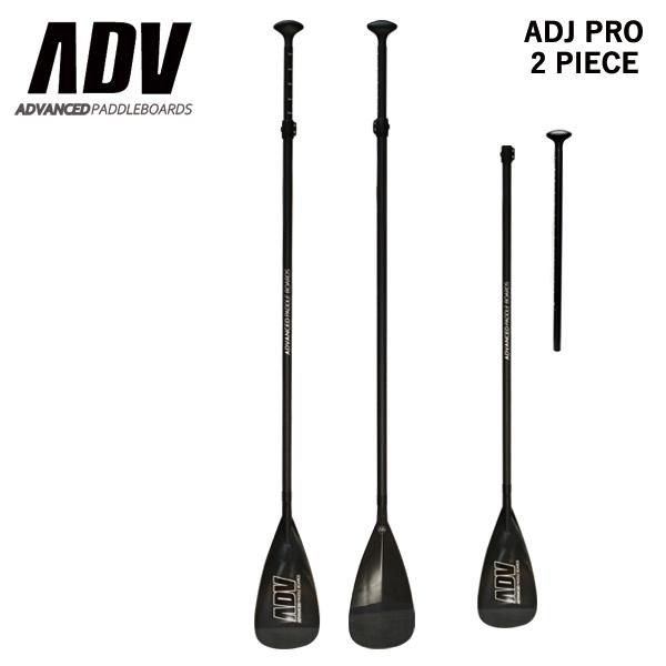 SUP サップ カーボンパドル ADVANCED アドバンス アジャスタブル