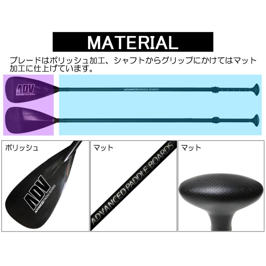 SUP サップ カーボンパドル ADVANCED アドバンス アジャスタブル