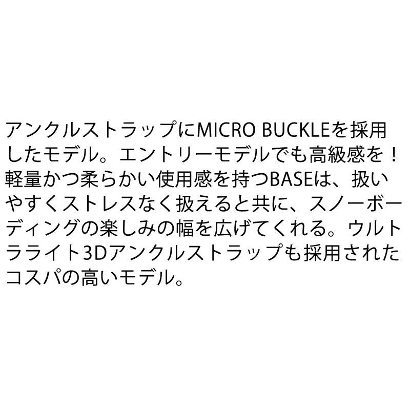 25-26 SP BINDING/エスピーバインディング BASE+ ベース メンズ