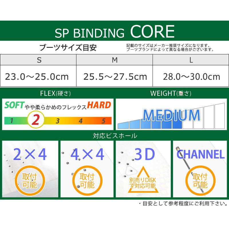 21-22 SP-BINDING / エスピーバインディング CORE コア リア 21-22 SP-BINDING / エスピーバインディング CORE コア リア