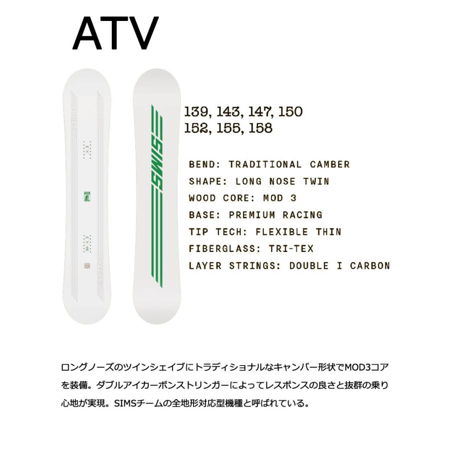 SIMS 24-25 SIMS / シムス ATV メンズ レディース スノーボード