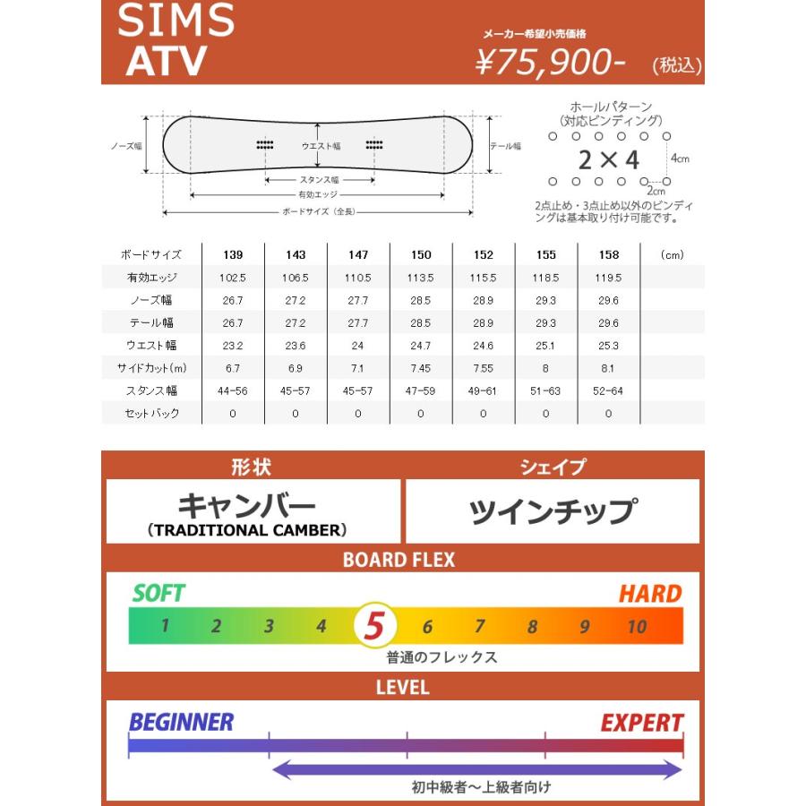 24-25 SIMS / シムス ATV メンズ レディース スノーボード カービング 板 2025 型落ち | SIMS | 04