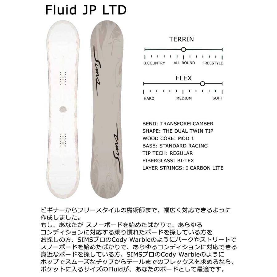 SIMS 23-24 SIMS / シムス FLUID JP LTD フルイド ジャパンリミテッド