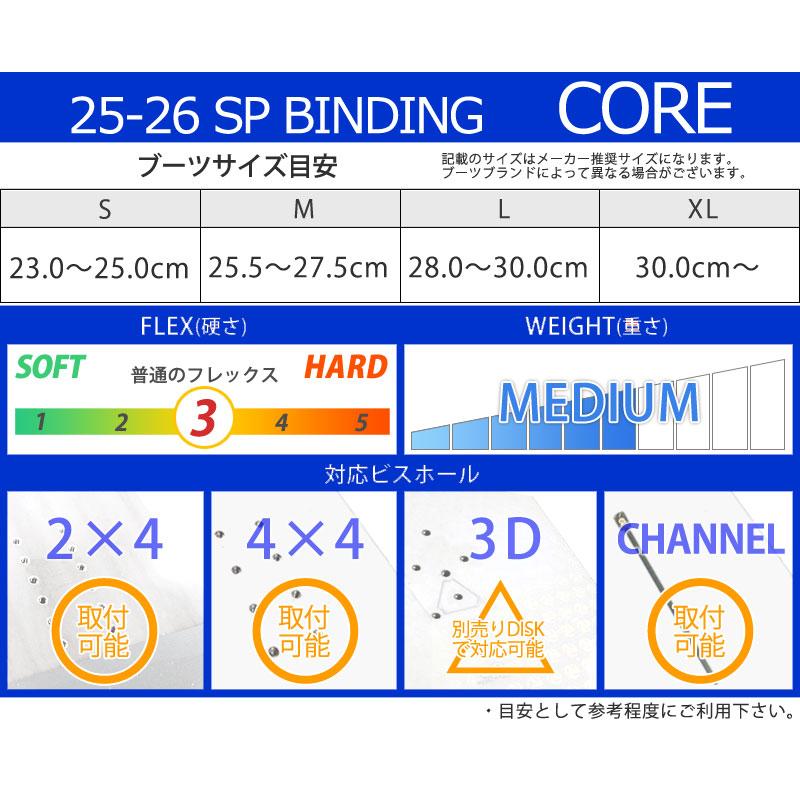 25-26 SP BINDING/エスピーバインディング CORE コア メンズ