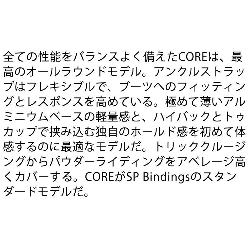 25-26 SP BINDING/エスピーバインディング CORE コア メンズ