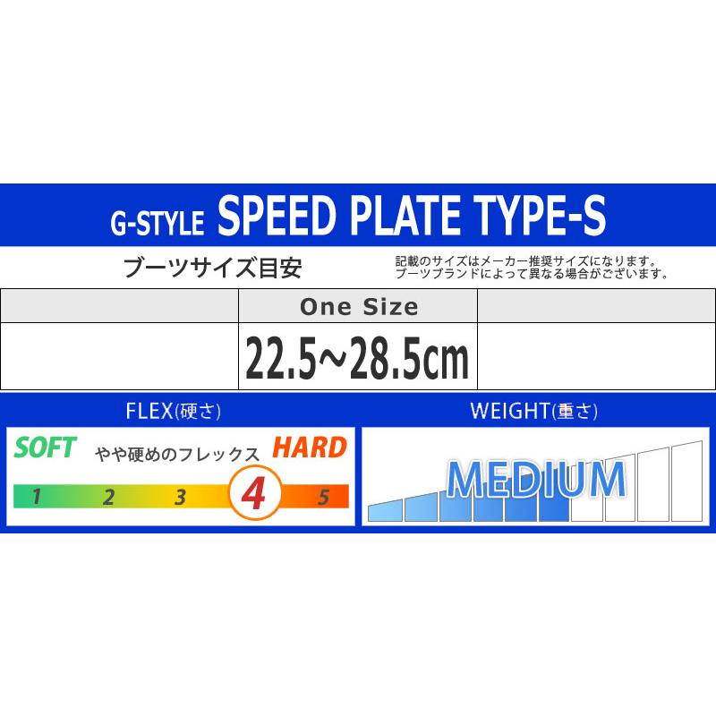 25-26 G-STYLE / ジースタイル SPEED PLATE TYPE-S アルペン