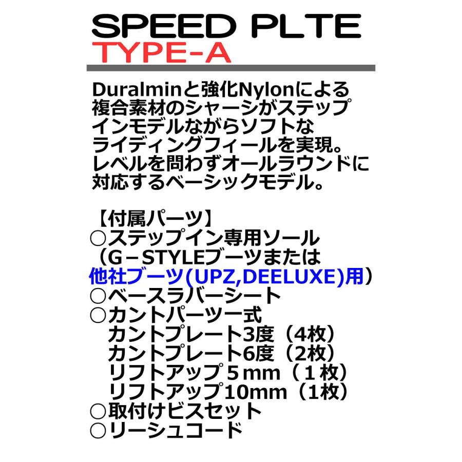 25-26 G-STYLE ジースタイル SPEED PLATE TYPE-A アルペン