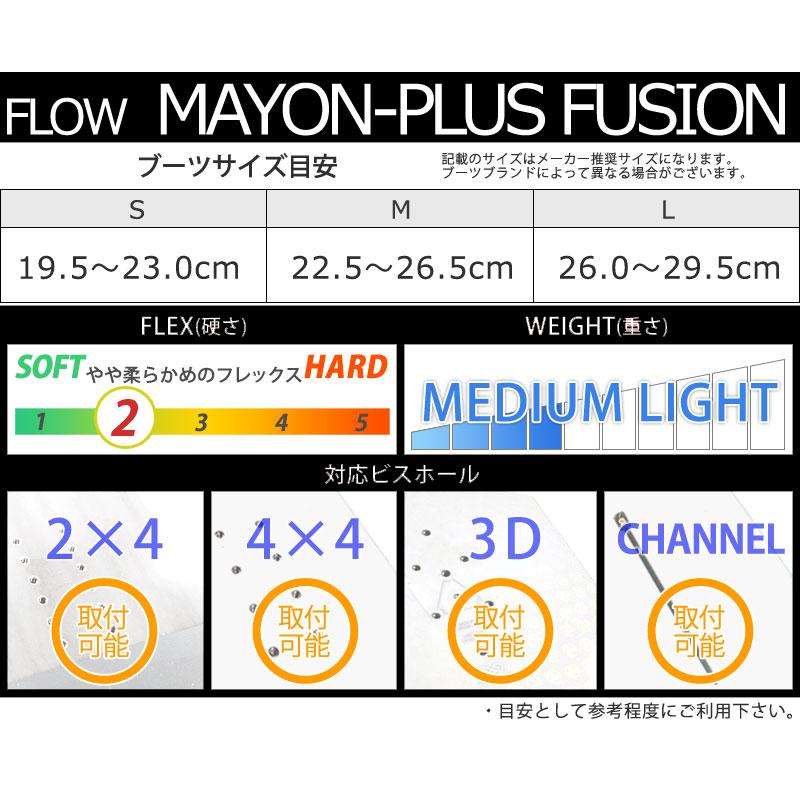 FLOW（フロー） 即出荷 23-24 FLOW / フロー MAYON-PLUS FUSION マー