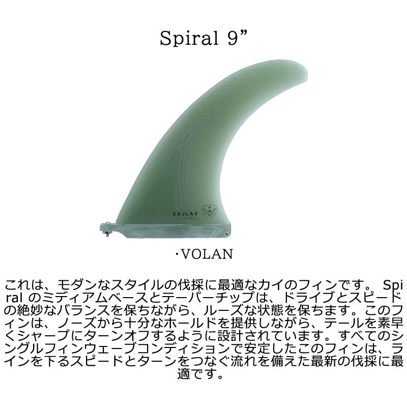 FLYING DIAMOND KAI SALLAS SPIRAL 9 VOLAN / フライング