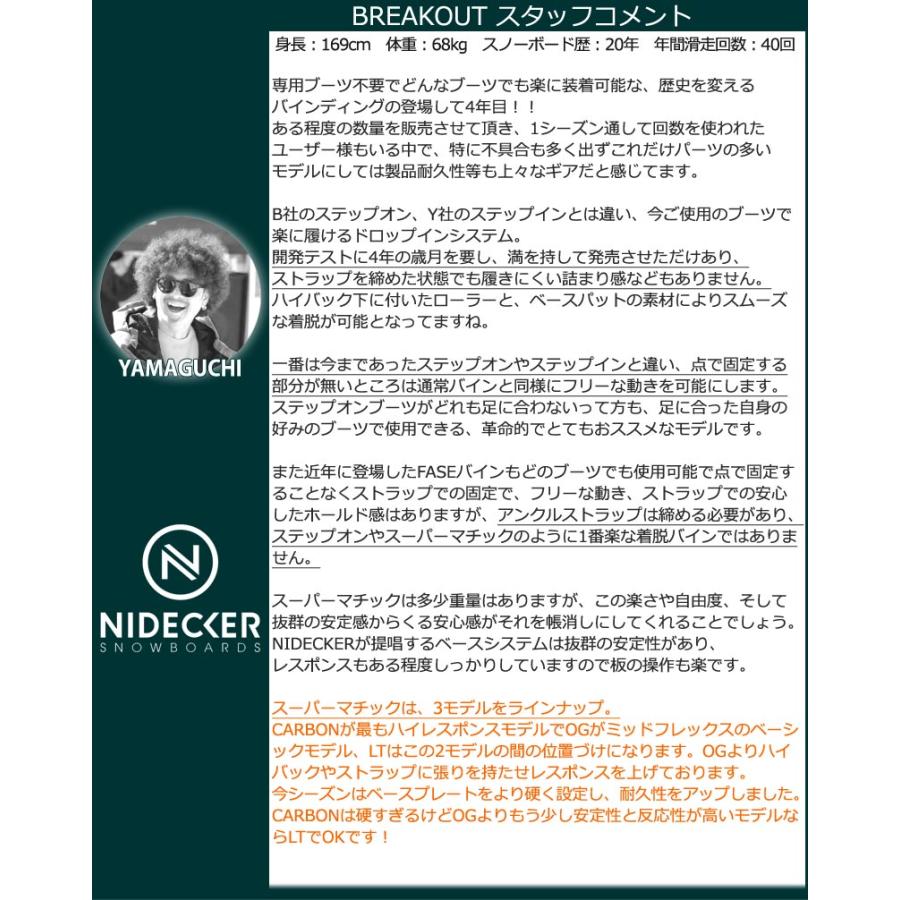 NIDECKER（ナイデッカー） 26-27 NIDECKER/ナイデッカー LT SUPERMATIC