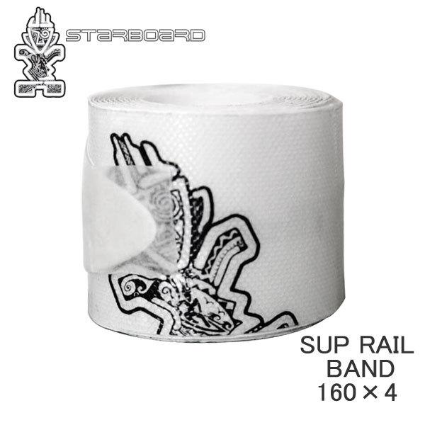 STARBOARD/スターボード SUP RAIL BAND/サップレイルバンド パドル