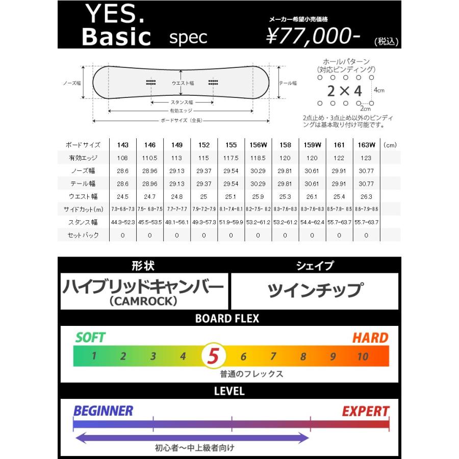 23-24 YES / イエス BASIC ベーシック メンズ レディース 23-24 YES / イエス BASIC ベーシック メンズ レディース