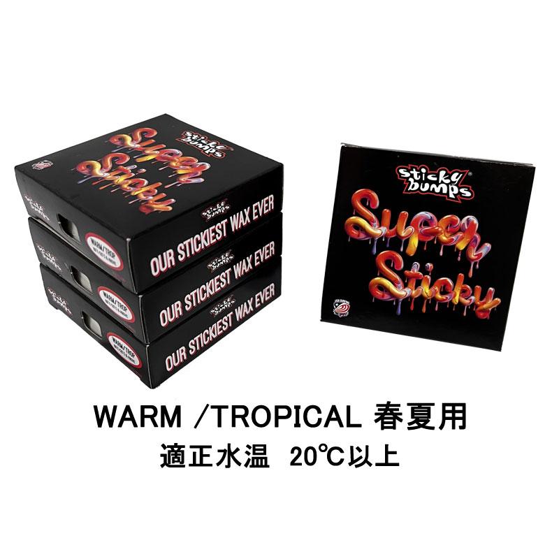 Sticky Bumps Surf Wax SUPER STICKY / スティッキーバンプス