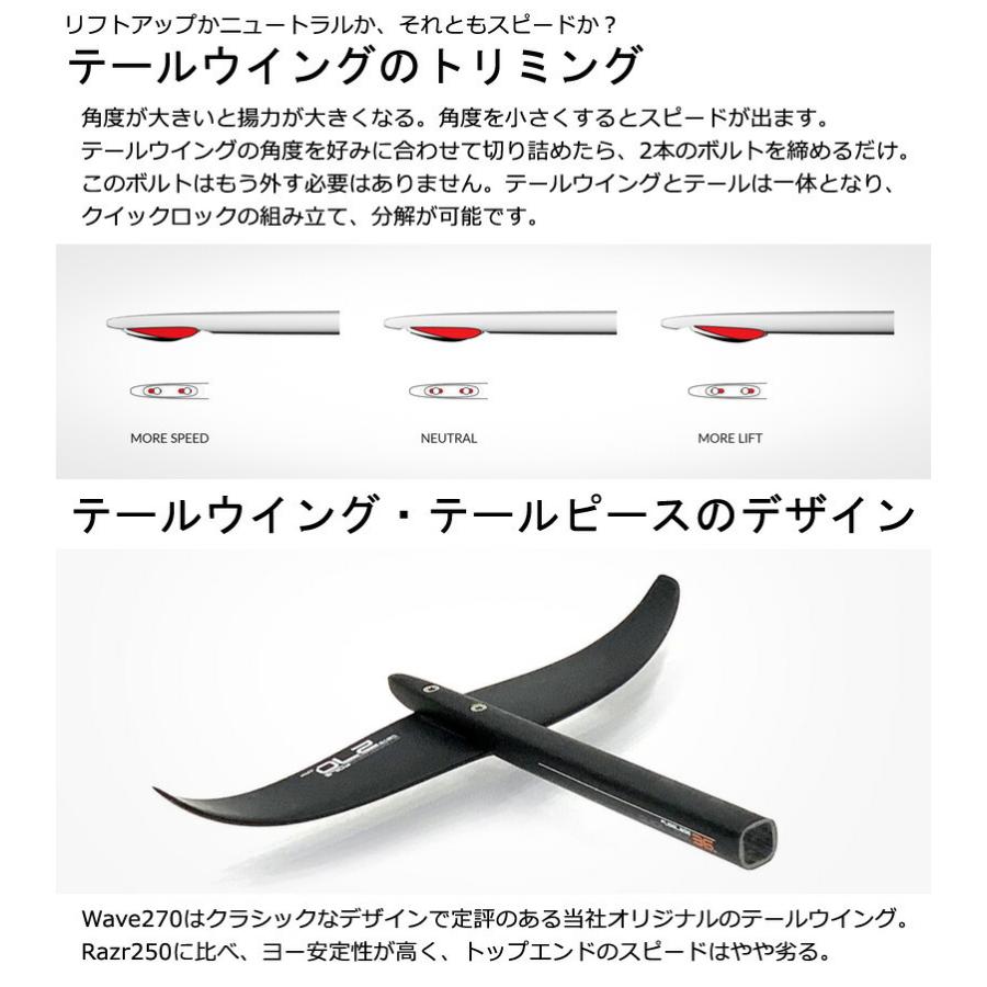 STARBOARD FOIL スターボードフォイルセット OCEANSURF2000 QUICKLOCK2  