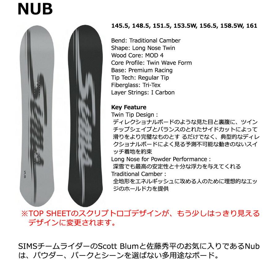 sims nub 151.5 フリーラン　カービング　シムス　ナブ sims nub 151.5 フリーラン カービング シムス ナブ