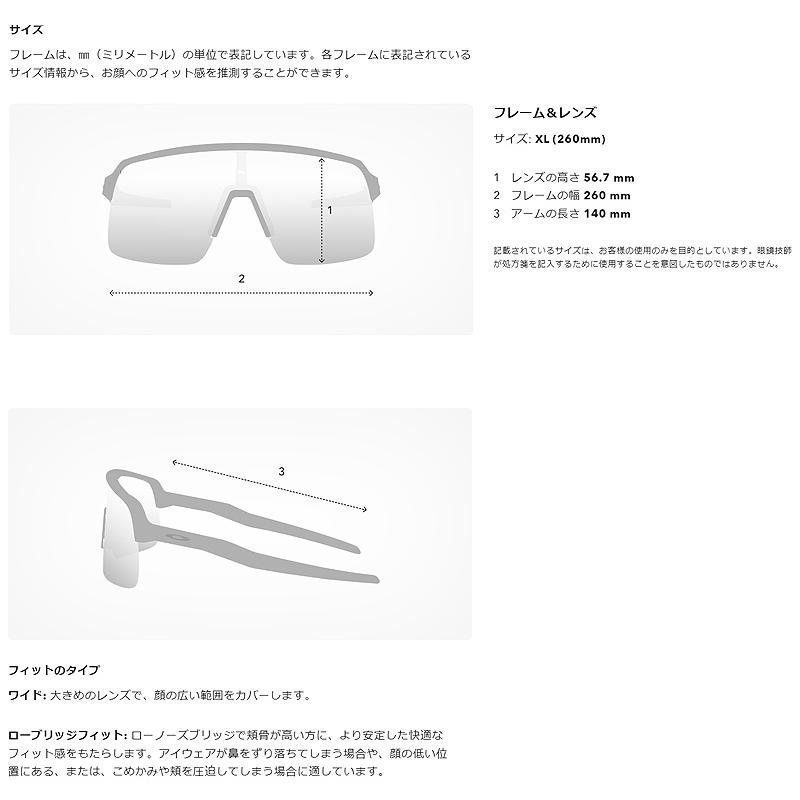 OAKLEY（オークリー） OAKLEY SUTRO DISCOVER COLLECTION LOW BRIDGE 