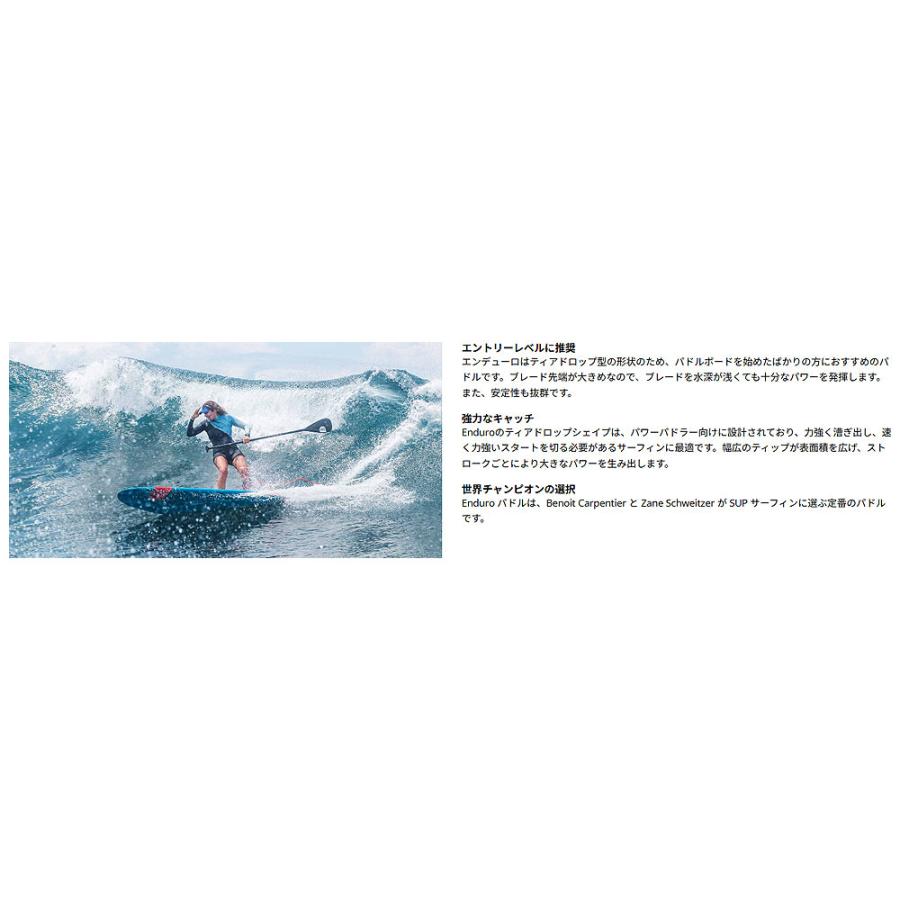 2025 STARBOARD ENDURO CARBON PADDLE 2P/スターボード エンデューロ