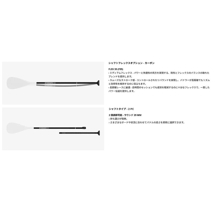 2025 STARBOARD ENDURO CARBON PADDLE 2P/スターボード エンデューロ