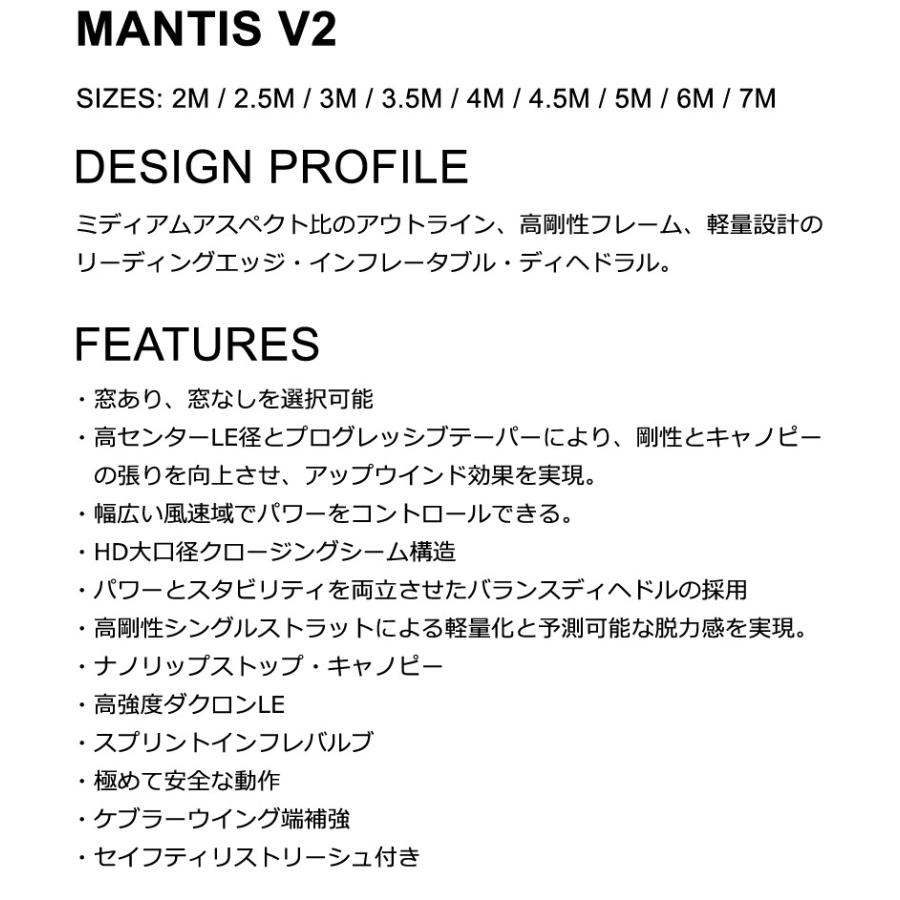 半額以下 CABRINHA カブリナ MANTIS V2 7.0平米 マンティスブイツー 