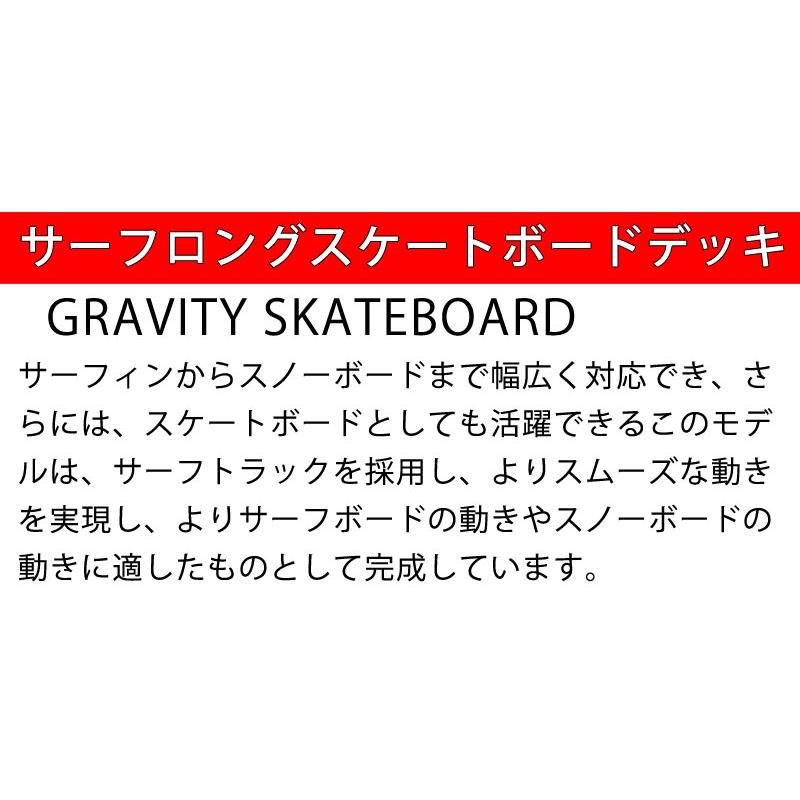 GRAVITY グラビティー 44インチ ロングスケートボード ステップ クルージング サーフスケート スケボー スケートボード コンプリートデッキ |  | 01