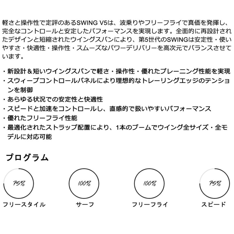 F-ONE エフワン SWINGV5 2.5平米 スウィングブイ5 サーフウイング カイトウイング ウイングサーフィン ウイングフォイル |  | 04