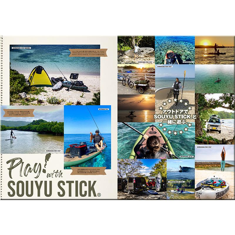 SOUYU OUTFITTERS STICK BASIC CARBON PADDLE /CARBON 4pcs SOUYU OUTFITTERS STICK BASIC CARBON PADDLE /CARBON 4pcs