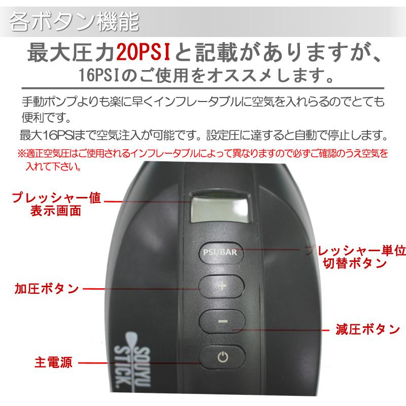 SOUYU OUTFITTERS STICK 電動ポンプ ソーユースティック 黒 SUP SOUYU OUTFITTERS STICK 電動ポンプ ソーユースティック 黒 SUP