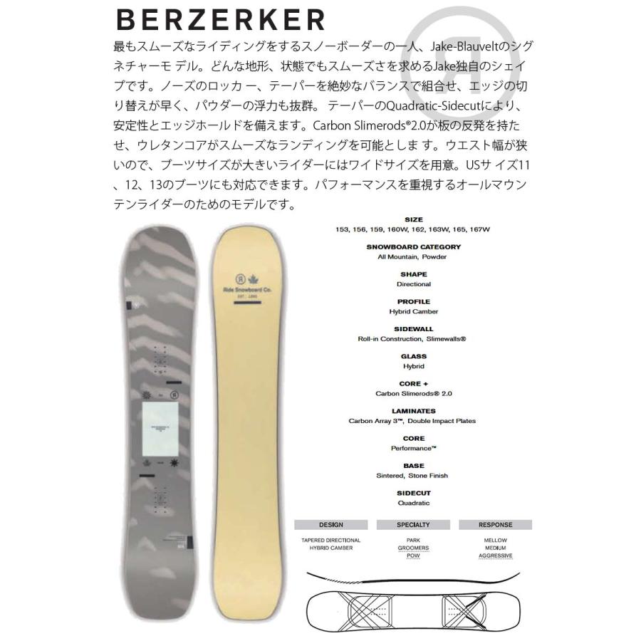 RIDE BERZERKER 153cm 22/23