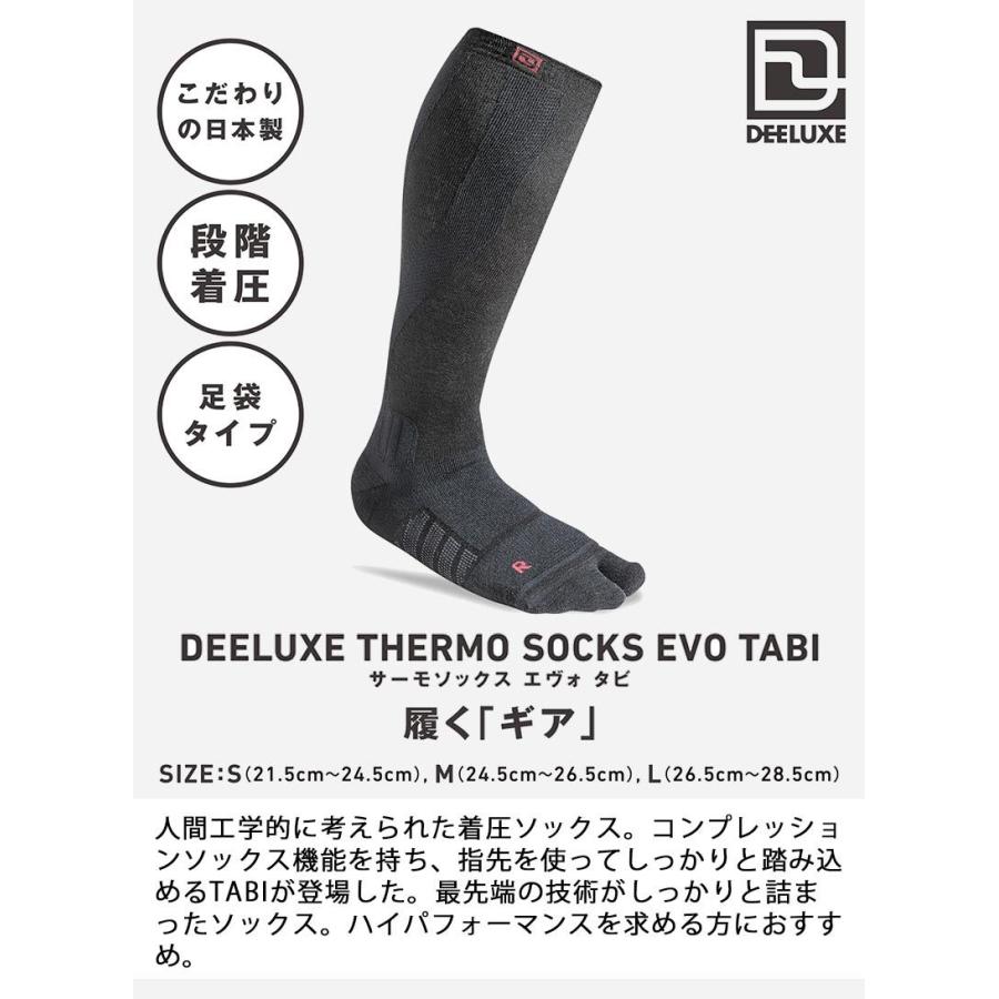 DEELUXE / ディーラックス THERMO SOCKS EVO TABI サーモソックスエヴォタビ スノーボード スキー ウィンタースポーツ メール便対応｜breakout｜02