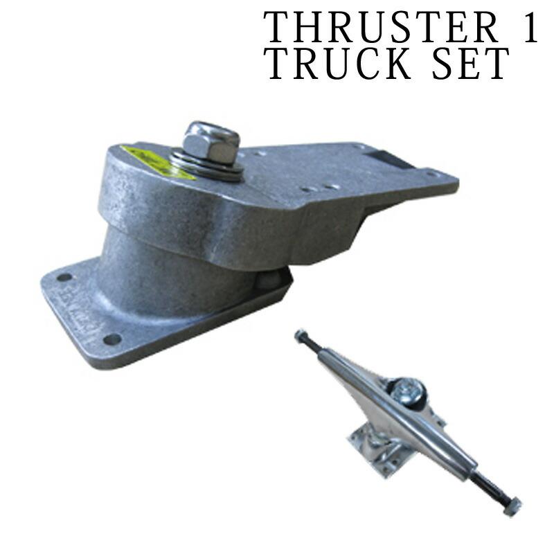 即出荷 THRUSTER SYSTEM 1/スラスターシステム トラックセット SURF SKATE クルージング ロングスケートボード ロングボード ロンスケ スノーボード スケボー｜breakout