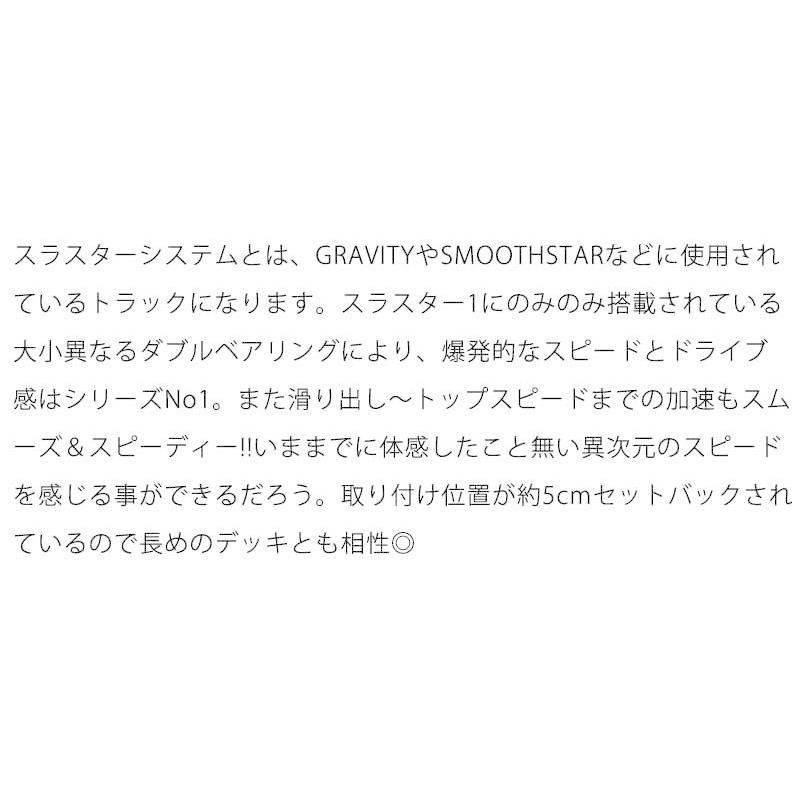 即出荷 THRUSTER SYSTEM 1/スラスターシステム トラックセット SURF SKATE クルージング ロングスケートボード ロングボード ロンスケ スノーボード スケボー |  | 04